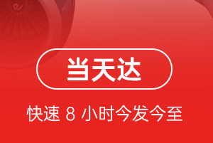 安康富强机场物流航空货运公司【机场