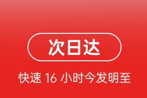 安康富强机场物流航空货运 航空货运